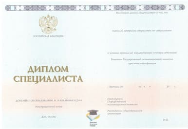 Диплом ЮФУ ООО Знак 2014-2020 годов